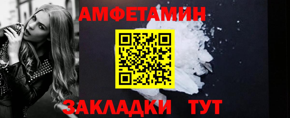Amphetamine 97%  Amphetamine  Фурманов  Вход с VPN  АМФ 