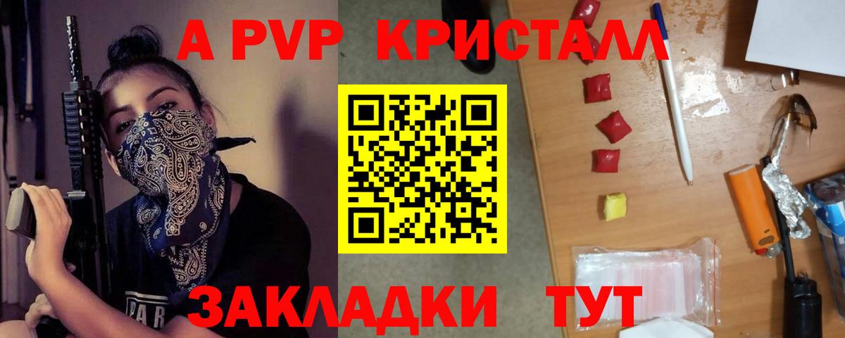 Alpha PVP VHQ Фурманов