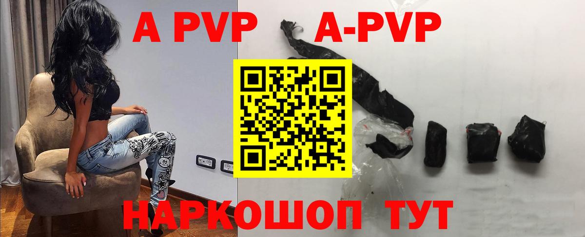 A PVP Crystall  Вход с VPN  Фурманов  Alfa_PVP СК 