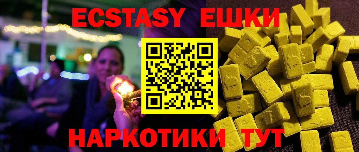 Экстази ешки  Вход с VPN  Ecstasy  Фурманов  Ecstasy louis Vuitton 