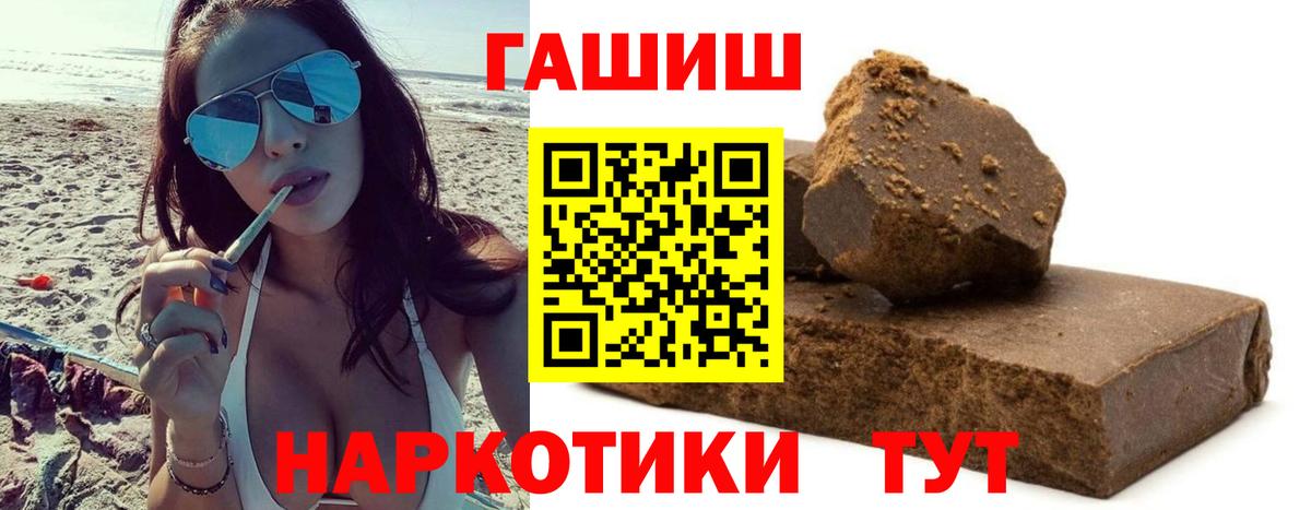 ГАШ хэш Фурманов