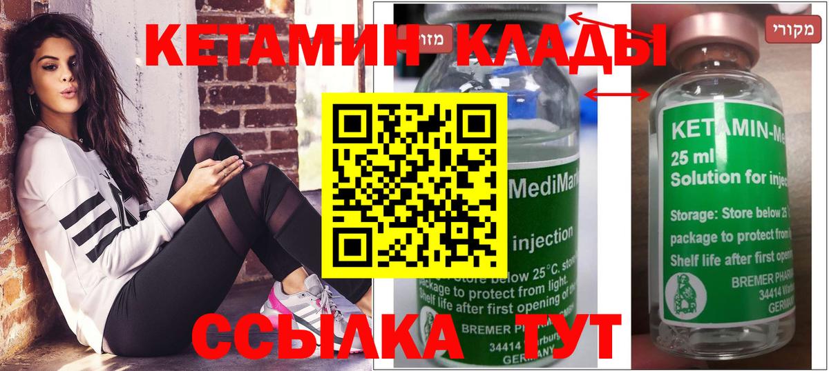 КЕТАМИН VHQ Фурманов