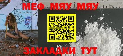 меф VHQ Новокубанск