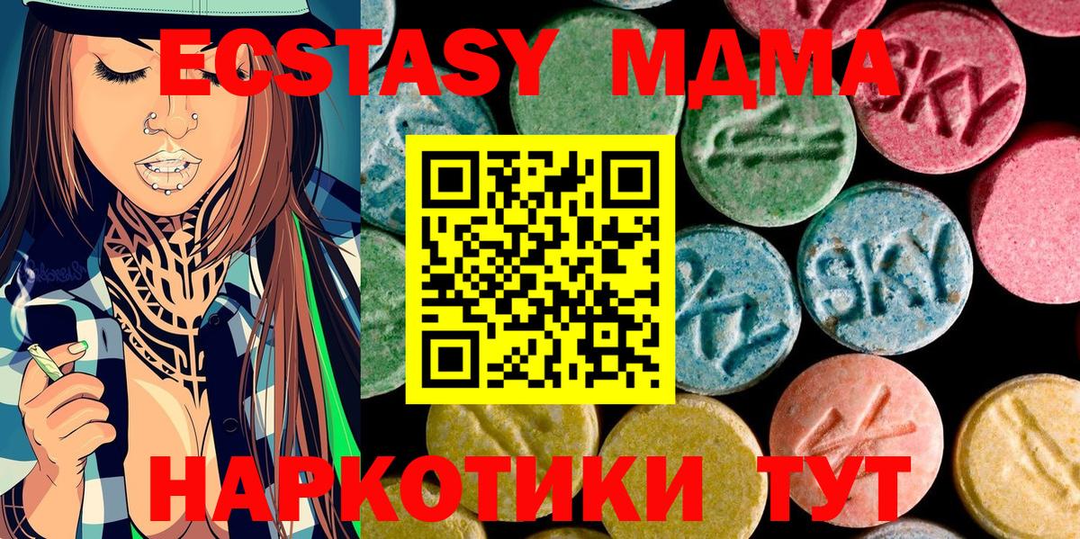 MDMA  MDMA Molly  Фурманов  Вход с VPN  MDMA crystal 