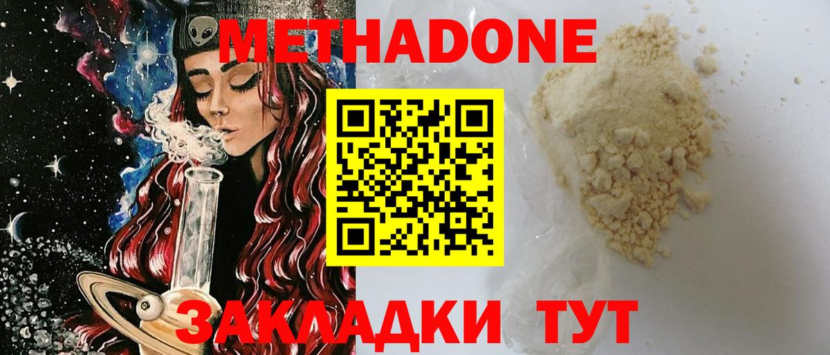 ОМГ ОМГ вход  Вход с VPN  Фурманов  МЕТАДОН VHQ 