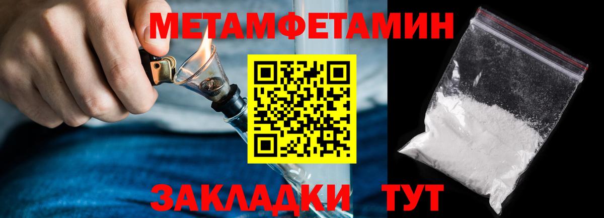 Метамфетамин кристалл  Вход с VPN  Фурманов  Метамфетамин кристалл 