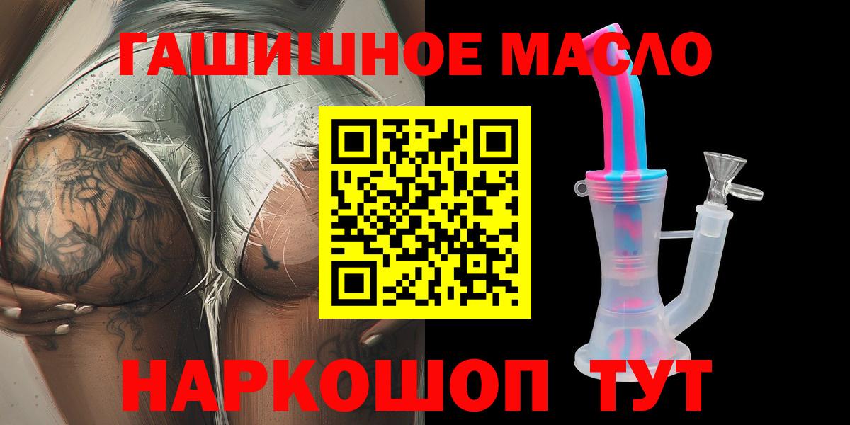 ТГК концентрат  Дистиллят ТГК вейп  цена   Вход с VPN  Фурманов 